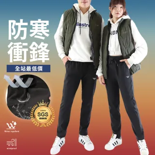 【JU SHOP】SGS認證!男女款軟殼防寒褲 加絨保暖 衝鋒褲 休閒褲 長褲 刷毛褲(內刷毛/防潑水/防風/機能褲)