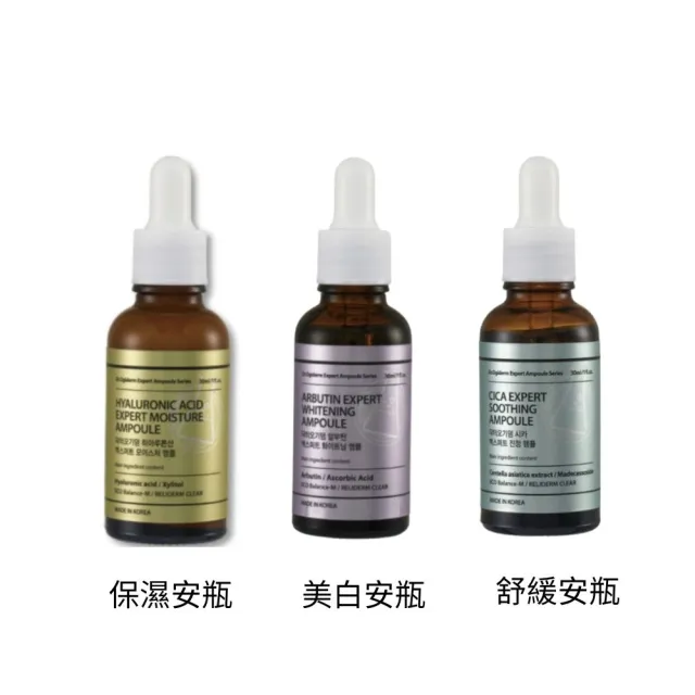 【Dr.OGIDERM歐肌恩】安瓶精華液30ml*2 任選(保濕/美白/舒緩)