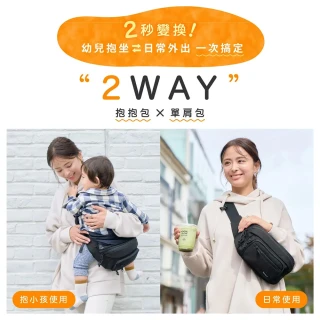 【POMULU】抱抱包(超大容量/外出育兒背袋/取物快抱小孩也能輕鬆拿)