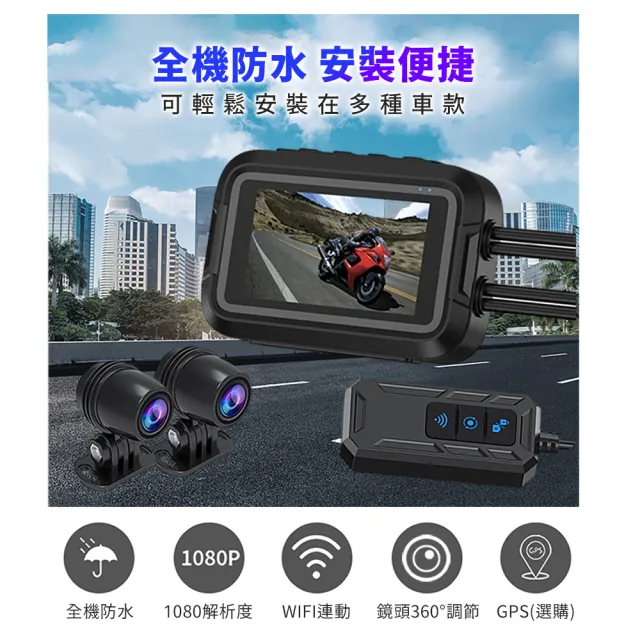 【Senho 森活科技】MR800S GPS Wifi 雙鏡1080P 螢幕款 機車行車記錄器 行車紀錄器(升級保固18個月附贈32G)