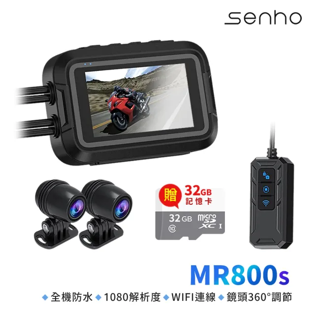 【Senho 森活科技】MR800S GPS Wifi 雙鏡1080P 螢幕款 機車行車記錄器 行車紀錄器(升級保固18個月附贈32G)