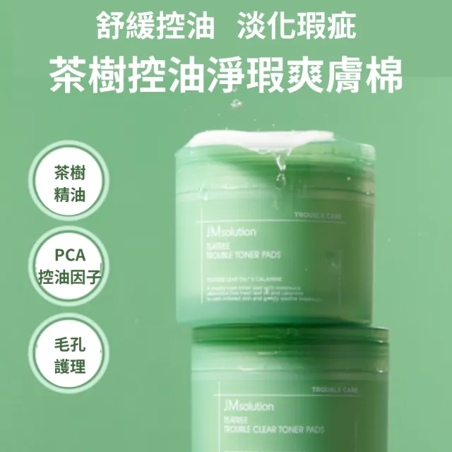 【JMsolution】爽膚棉100片/3款*2入任選(膠原彈嫩PDRN/維他命C美白淡斑/茶樹控油淨瑕)