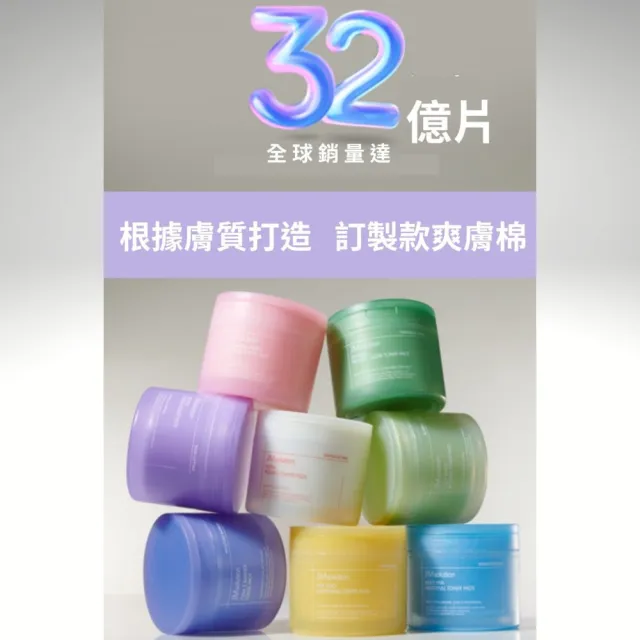 【JMsolution】爽膚棉100片/3款*2入任選(膠原彈嫩PDRN/維他命C美白淡斑/茶樹控油淨瑕)