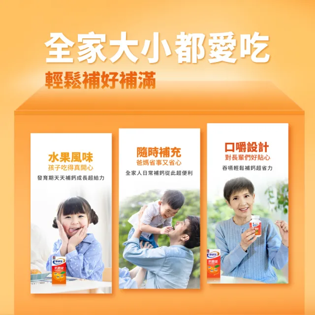 【桂格康研家】鈣嚼錠56錠x3盒_共168錠(小分子鈣/維生素D/維生素K/口嚼鈣片)