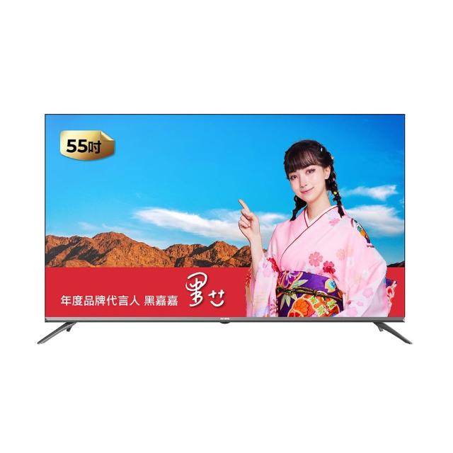 【AIWA 愛華】55吋 QLED 量子點 4K HDR Google TV智慧聯網液晶顯示器(AI-55GTQ7)