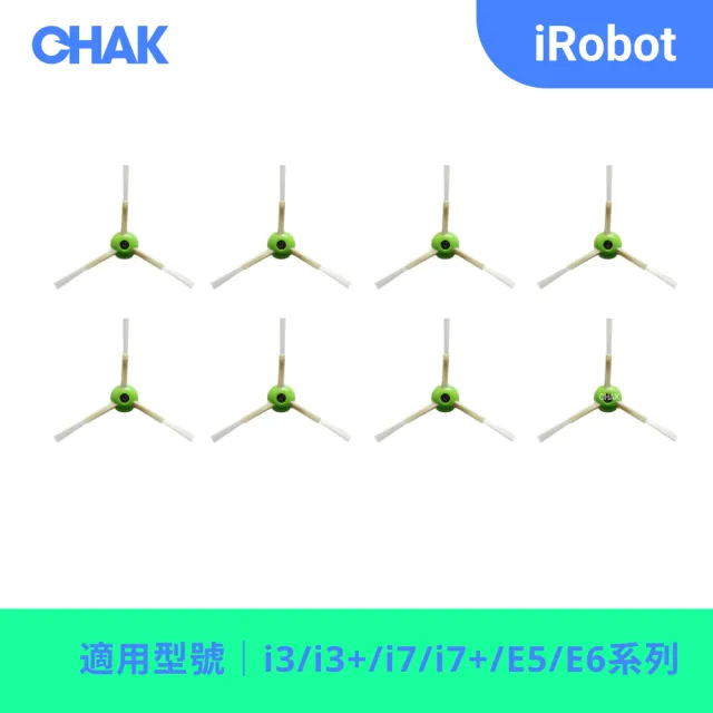 【CHAK】iRobot Roomba i3/i3+/i7/i7+/E5/E6 副廠掃地機器人配件耗材超值組(邊刷8入組)