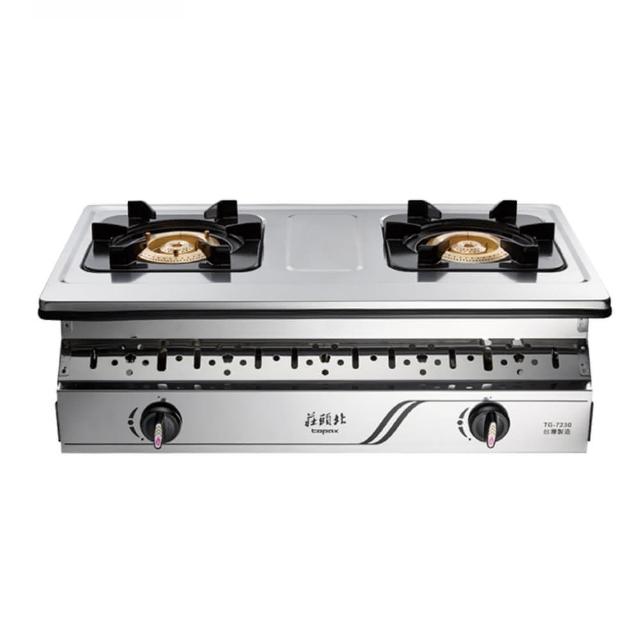 【莊頭北】純銅爐頭全機不鏽鋼崁入爐TG-7230(LPG 送基本安裝)