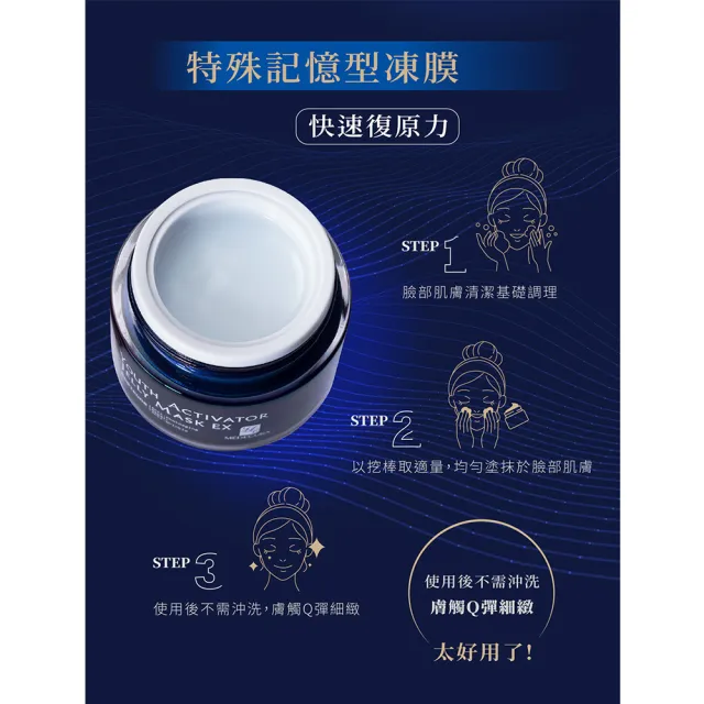 【台鹽生技】海洋迴齡抗皺凍膜EX(50mlx6罐)