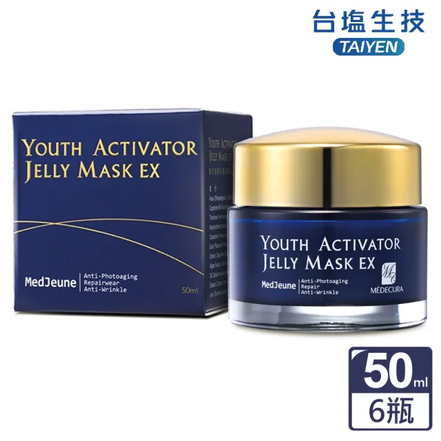 【台鹽生技】海洋迴齡抗皺凍膜EX(50mlx6罐)