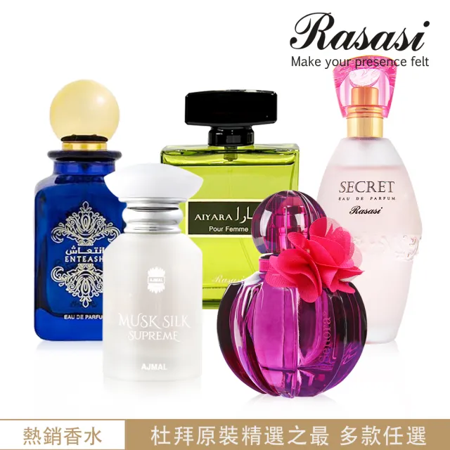 【2026】Rasasi香水推薦ptt》10款高評價人氣品牌排行榜 | BALIMAN情報局