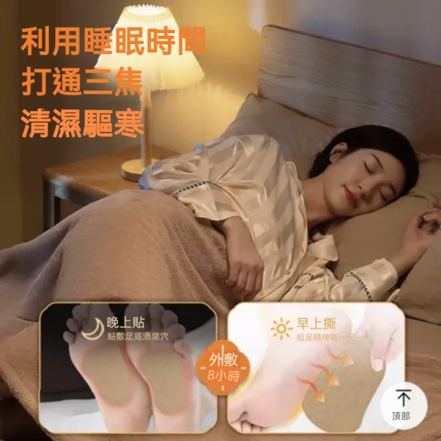 【YAOCHEN 瑤辰】三焦疏通足貼老姜足貼-30貼/盒(足貼 排濕貼 清濕驅寒貼 足底貼)