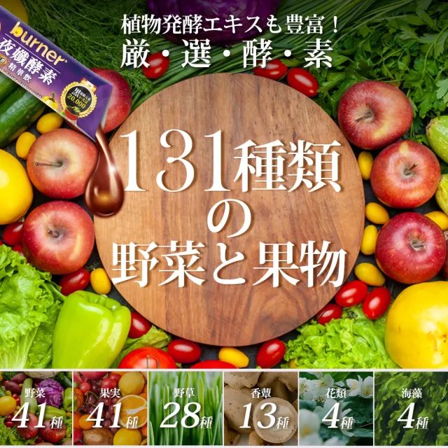 【funcare 船井生醫】倍熱 夜孅酵素精華飲6盒(共60包；蔬果酵素/GABA/酸棗仁/綜合消化酵素)