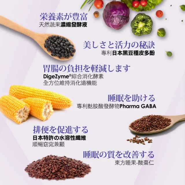 【funcare 船井生醫】倍熱 夜孅酵素精華飲6盒(共60包；蔬果酵素/GABA/酸棗仁/綜合消化酵素)