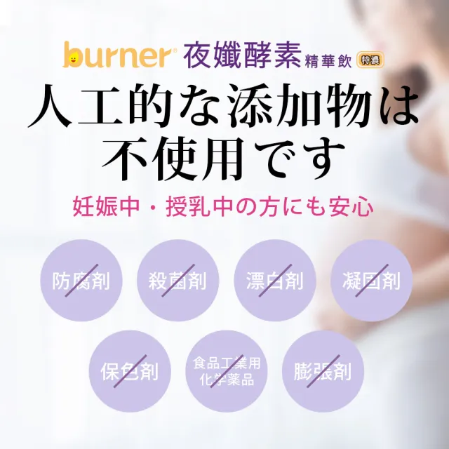 【funcare 船井生醫】倍熱 夜孅酵素精華飲6盒(共60包；蔬果酵素/GABA/酸棗仁/綜合消化酵素)