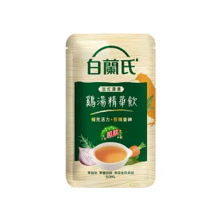 【白蘭氏】法式清湯雞湯精華飲50ml*1入