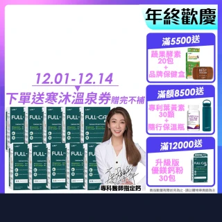 【LAC 利維喜】升級版優鎂鈣粉Plus-檸檬口味x10盒組(共300包/強力鈣/高鈣/維他命D/膠原/鈣片/雙12.1212)