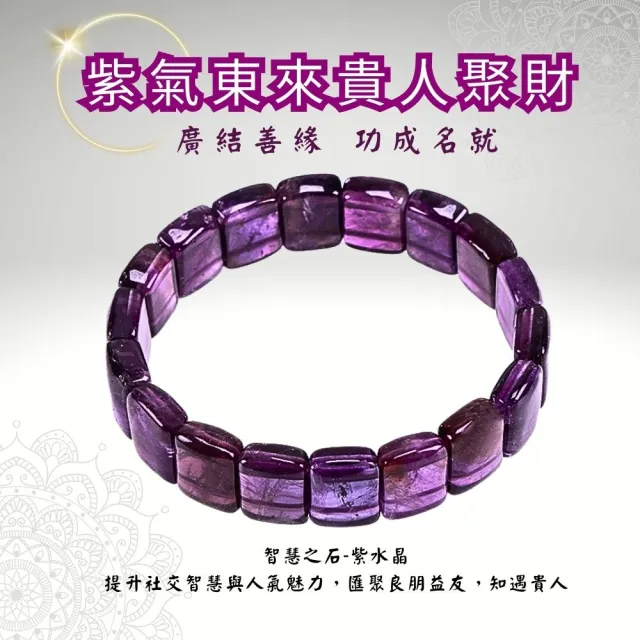 【雨揚】貴人聚財紫水晶手排-隨機不挑款