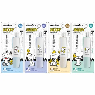 【歐文OVAL】QSR-506 史努比 snoopy(辦公 學生 開學 文具 考試)