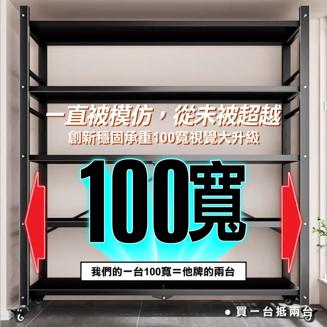 【ONE HOUSE】五層100寬_可調層板  洛克巨型免安裝摺疊置物架(免組裝/收納櫃/收納架/層架/鐵架/書架)