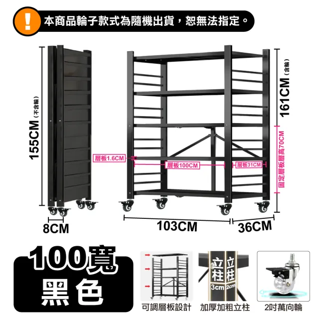 【ONE HOUSE】五層100寬_可調層板  洛克巨型免安裝摺疊置物架(免組裝/收納櫃/收納架/層架/鐵架/書架)
