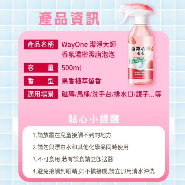 【ibuy+ 愛敗家】香氛濃密潔廁泡泡-2入組(廁所清潔 浴室清潔 水垢清潔劑 馬桶清潔 除臭 自然清香)