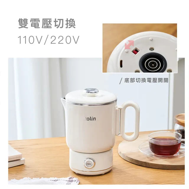 【Kolin 歌林】雙電壓旅行折疊鍋KPK-MN12V1(快煮壺/電茶壺/電火鍋/美食鍋/泡麵鍋)-四入組