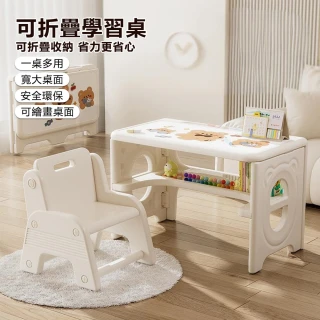 【OSLE 歐適樂】兒童寶寶1-6歲小桌子可折疊學習桌椅家用書桌玩具餐桌早教學生