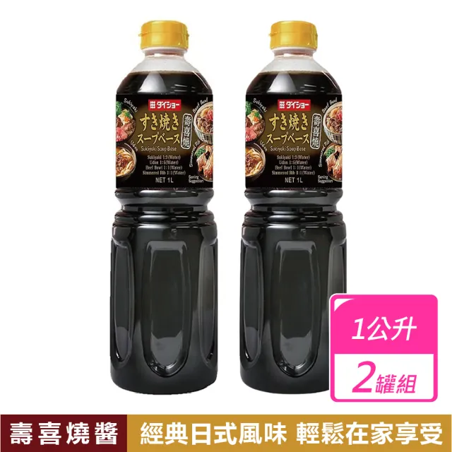 【2026】壽喜燒醬推薦10款高評價人氣品牌排行榜 | BALIMAN情報局