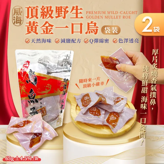 【2026】一口吃烏魚子推薦ptt》10款高評價人氣品牌排行榜 | BALIMAN情報局