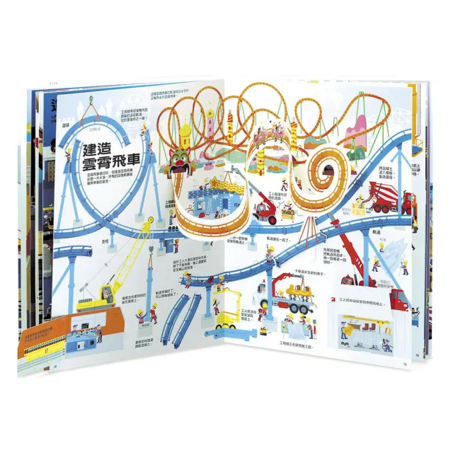 翻轉拉！孩子最愛的交通×工程×城市探險立體遊戲書（陸海空交通工具遊戲書+陸海空建築工程大集合+城市探索