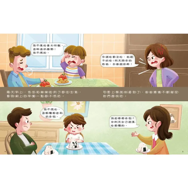 王宏哲的情緒教育三合一套書（附溝通練習簿＋手繪情緒卡套組）