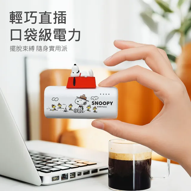 【SNOOPY 史努比】Type-C 立體口袋充行動電源 5000mAh (PSN-159)