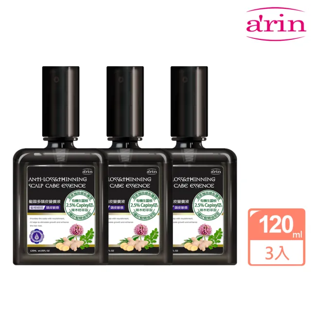 【arin 氧潤】髮固多頭皮營養液120ml x3組(養髮液/頭皮精華/頭皮水)