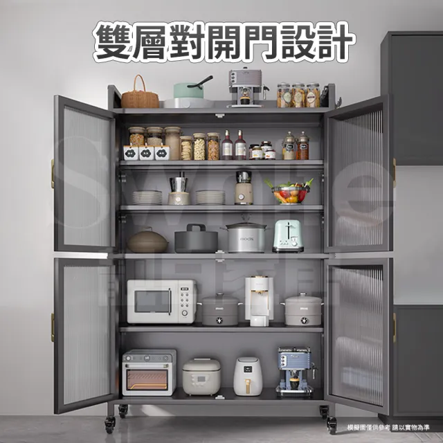 【靚白家居】全碳鋼 七層收納餐櫥櫃 S585 80CM(餐櫃 餐廚櫃 電器櫃 置物架 廚房電器架 中島櫃)