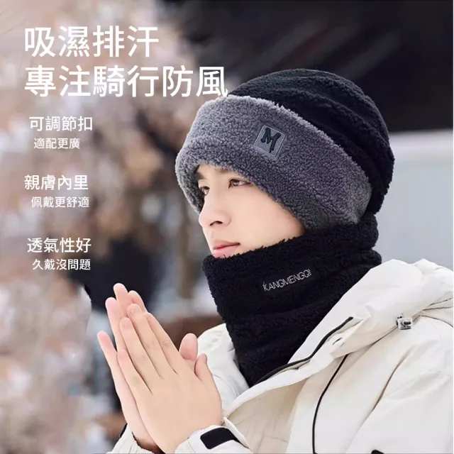 【ANTIAN】兩件組 冬季加厚防風保暖護頸圍脖毛絨帽 騎車防寒護脖頭套 針織帽子 圍巾