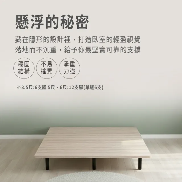 【ASSARI】長島經典懸浮床底/床架(單人3尺)