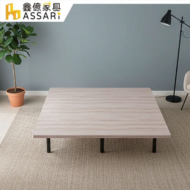 【ASSARI】長島經典懸浮床底/床架(單人3尺)