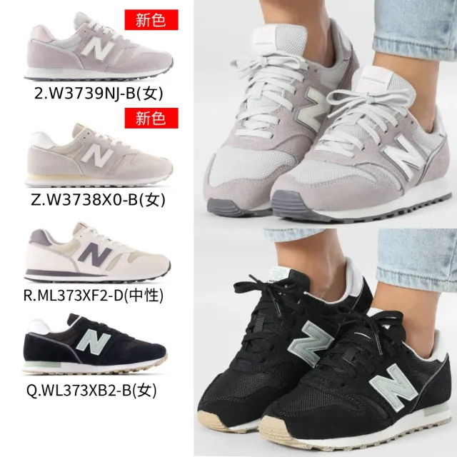 【NEW BALANCE】NB 運動鞋/復古鞋_女鞋_WL373XB2-B_ML373XF2-D(373系列)