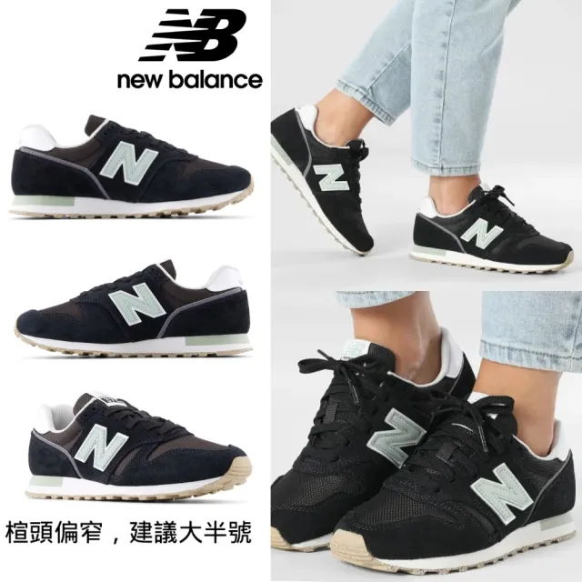 【NEW BALANCE】NB 運動鞋/復古鞋_女鞋_WL373XB2-B_ML373XF2-D(373系列)