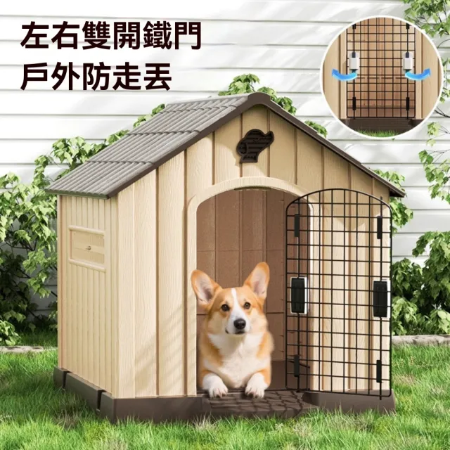 【佳美多】狗窩 室外中型犬四季通用 狗屋 寵物冬季狗房子 狗別墅(防水 pp材質 組裝式 防潮)