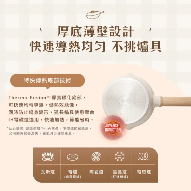 【Tefal 特福】暖暖系列16CM不沾鍋單柄湯鍋-加蓋(IH爐可用鍋/電磁爐適用)
