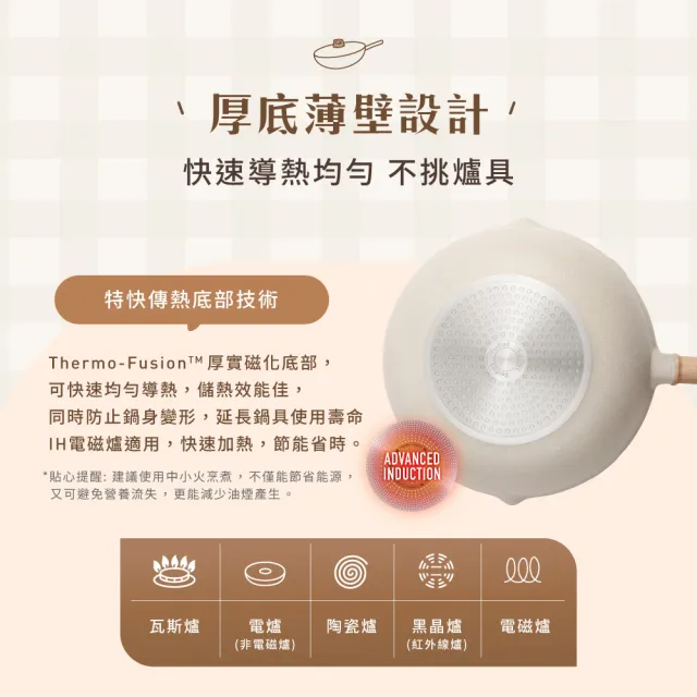 【Tefal 特福】暖暖系列26cm不沾鍋平底鍋/深平底鍋_加蓋(不挑爐具、IH爐可用鍋)