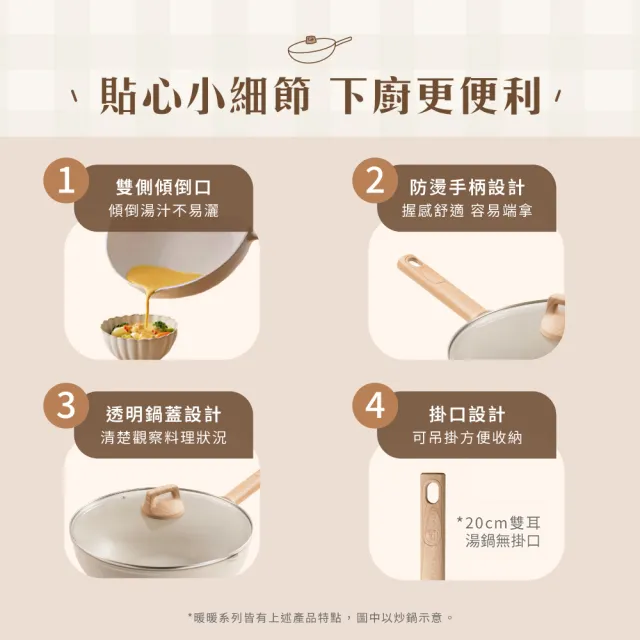 【Tefal 特福】暖暖系列26cm不沾鍋平底鍋/深平底鍋_加蓋(不挑爐具、IH爐可用鍋)