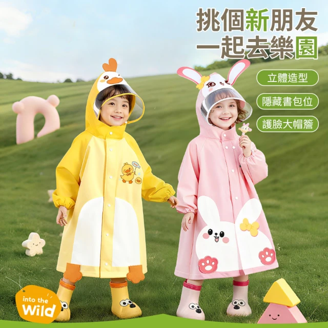 兒童雨衣
