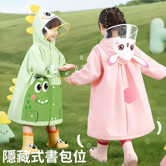 立體造型加大帽簷兒童雨衣 防水拉鍊前開連身雨衣 交換禮物(隱藏書包位/幼稚園雨衣/輕便雨衣)