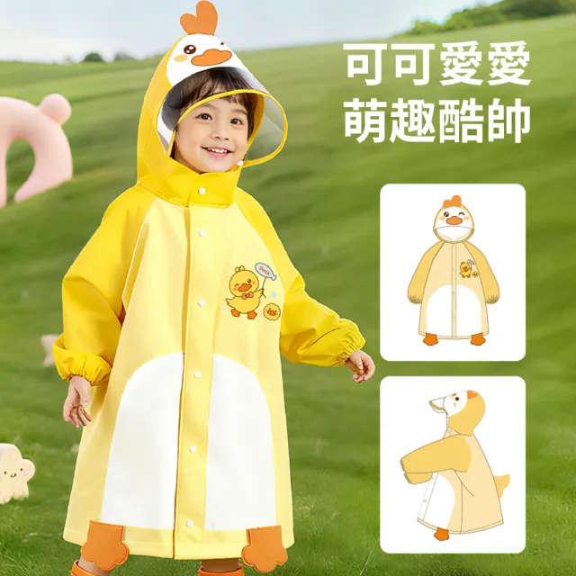 立體造型加大帽簷兒童雨衣 防水拉鍊前開連身雨衣 交換禮物(隱藏書包位/幼稚園雨衣/輕便雨衣)