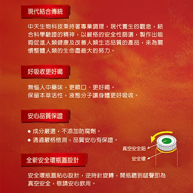 【李時珍】紅景天精華飲 12瓶/盒x6盒 共72瓶(牛磺酸/黃耆/刺五加)