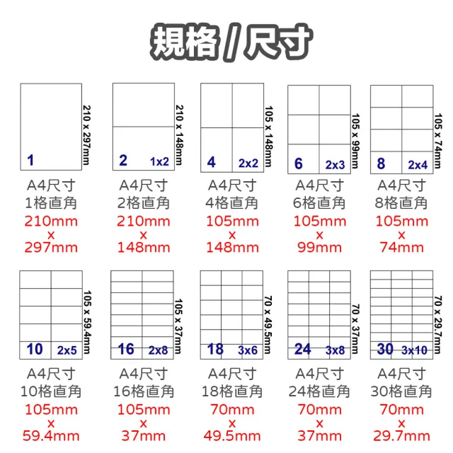 【CLEAN 克林】A4多功能標籤貼紙-16格直角 50張/包(白色電腦標籤 電腦標籤 寄件標籤 辦公標籤紙 出貨貼紙)