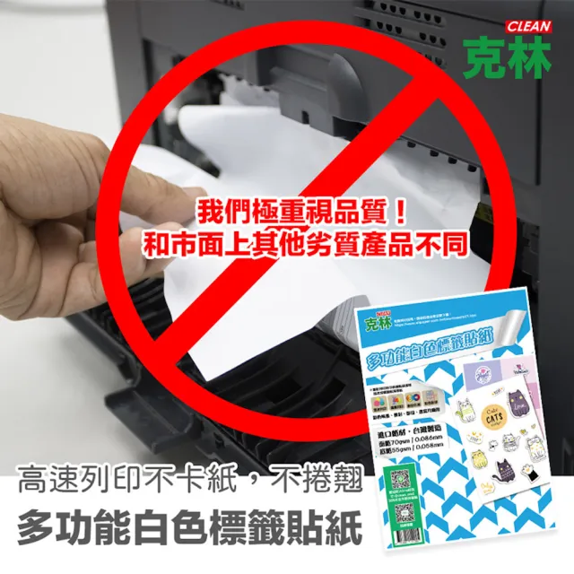 【CLEAN 克林】A4多功能標籤貼紙-6格直角 50張/包(白色電腦標籤 電腦標籤貼紙 寄件標籤 辦公標籤 出貨貼紙)
