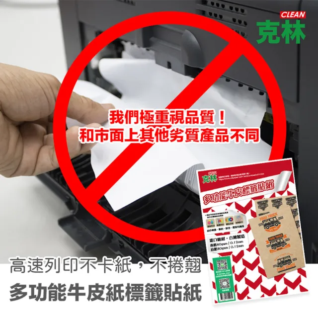 【CLEAN 克林】A4牛皮紙標籤貼紙-16格直角 50張/包(牛皮標籤 電腦標籤貼紙 質感標籤貼紙 手作小物貼紙)